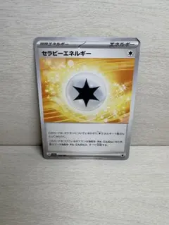 【まとめ買い歓迎】ポケカ セラピーエネルギー sv4a 1枚のサムネイル