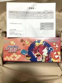 ポケモンカードゲーム スペシャルBOX ポケモンセンターヒロシマ (未開封)