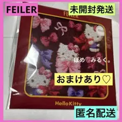 【未開封発送】フェイラー★サンリオ★ハローキティハンカチリボン♡おまけあり
