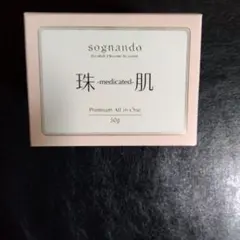 未開封sognando 珠-medicated-肌 オールインワンジェル 50gのサムネイル