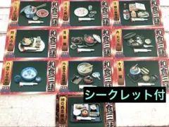 和食三昧　シークレット付　リーメント　ぷちサンプルシリーズ　2003年