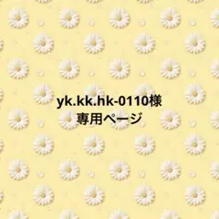 【yk.kk.hk-0110様専用ページ】　キスマイ　ぬいぐるみ　服