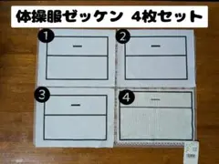 のんのん様専用ページ☆体操服、競技用ゼッケン作成します