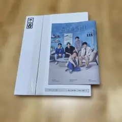 ARASHI 記念品フォトアルバム　最終会報 VOL.111 付きのサムネイル