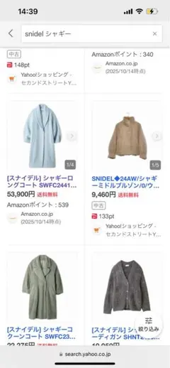 snidel 水色 ロングコート