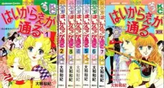全巻初版】サハラ 全9巻 全巻セット 平野仁 小池一夫 - メルカリ