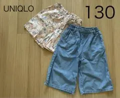 サイズ130 ユニクロ ショートパンツ 2着セット