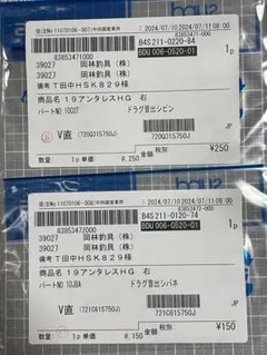 19アンタレス用 ドラグ音出シバネ ドラグ音出シピンのサムネイル