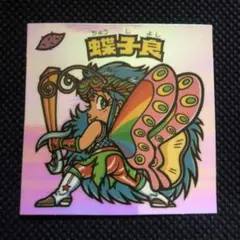 超希少】長嶋茂雄 金田正一他 駄菓子屋 めんこ メンコ 面子 カード 王