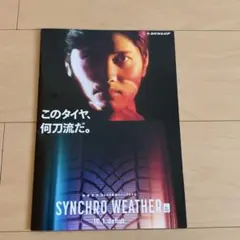 DUNLOP SYNCHRO WEATHER ダンロップ　シンクロウェザーのサムネイル
