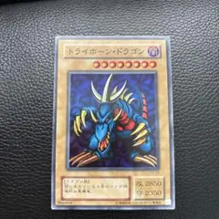 遊戯王 トライホーンドラゴン トレカ スーパーレア デュエルモンスターズ 闇 遊戯王 トライホーン・ドラゴン【25th シークレットレア