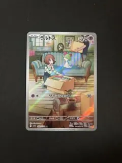 2026年最新】ラルトス AR SV1S 083/078 PSA10の人気アイテム - メルカリ