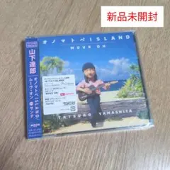 山下達郎「オノマトペISLAND / MOVE ON」