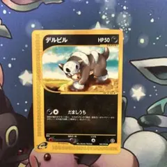 ポケモンカードゲーム　eカード　デルビル(C){悪}〈069/092〉[e2]