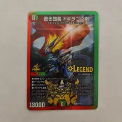 2026年最新】ドギラゴン剣 プロモの人気アイテム - メルカリ