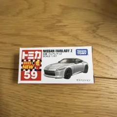 廃盤トミカ 20個セット 新車シール・トミカニュース付有 撮影の為の開封のみ 廃盤トミカ 20個セット 新車シール・トミカニュース付有 撮影の為の