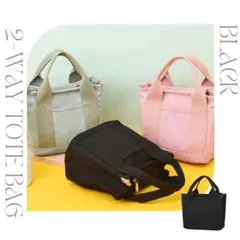 トートバッグ 2WAY ブラック A4対応 帆布 キャンバス 仕切り 大容量