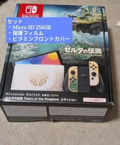 Nintendo Switch 有機ELモデル ゼルダの伝説 エディション