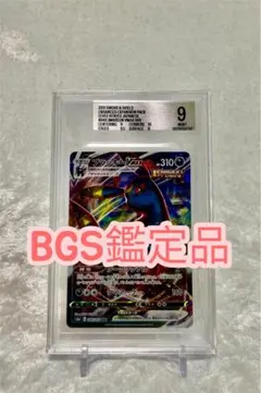 【BGS9】ブラッキーVMAX 048/069 RRR イーブイヒーローズのサムネイル
