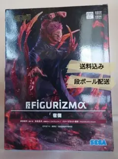 SEGA FIGURIZMAα 宿儺 フィギュア