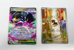 ポケモンカード メガクチートex RR 1枚、シシコ AR 1枚 セット