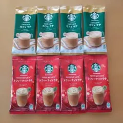 スタバプレミアムミックス　カフェラテ４本　トフィーナッツラテ４本　計８本のサムネイル