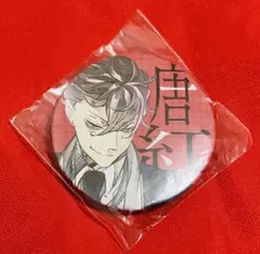 【匿名配送】　華アワセ　缶バッジ　唐紅　推し缶