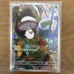 ポケモンカード ブラックボルト ツタージャ AR - メルカリ