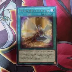 遊戯王 インフェルノイドイヴィル シークレットパラレル シクパラ