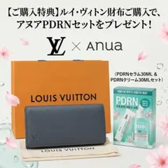 【新品未使用】ルイヴィトン メンズ 長財布 レザーのサムネイル