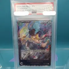 キャベンディッシュ：フラッグシップバトル PSA10