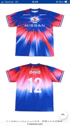 横浜F・マリノス 応援　ユニフォーム2025