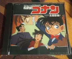 2026年最新】「名探偵コナン」オリジナル・サウンドトラック 1997-2006