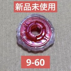 2026年最新】ベイブレードX ラチェット 9-60の人気アイテム - メルカリ