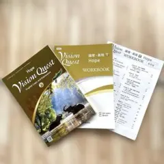 Vision Quest 論理•表現 Ⅱ 教科書 ワークブック 解答編のサムネイル