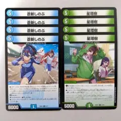 蒼斬しのぶ　4枚　星増樹　4枚