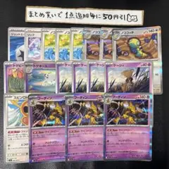 フーディン　サイコドロー　デッキパーツ！