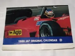 直筆サイン入り】JEF UNITED 1995年 ポスターカレンダー - メルカリ