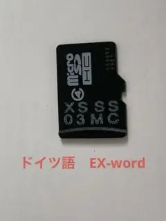 2026年最新】電子辞書 ドイツ語 microsdの人気アイテム - メルカリ