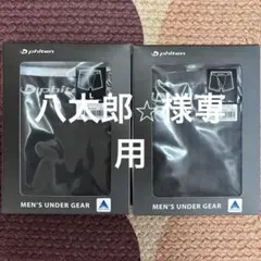phiten 正規品　ボクサーパンツ Lサイズ 2枚セット　ブラック