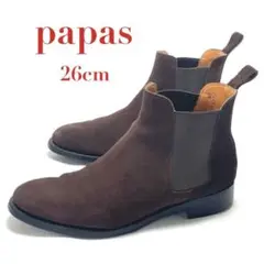 Papas+ パパスプラス 26cm サイドゴアブーツ ビフラムソール