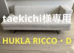 HUKLA RICCO・D 左肘3Pソファー - メルカリ