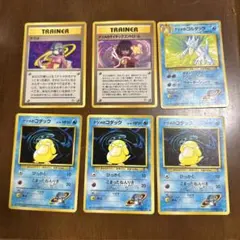 ポケモンカード 旧裏 ナツメのコダック他 6枚セット - メルカリ