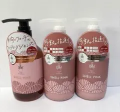 ISM　シェルピンク　シャンプー1本＆トリートメント2本セットのサムネイル