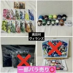 2025年最新】高田村 ブロマイド 集合の人気アイテム - メルカリ