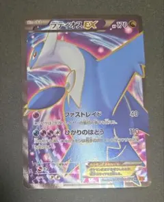 2026年最新】ラティオスex ポケモンカード srの人気アイテム - メルカリ