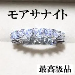 最高級品質　モアサナイトダイヤ　ハート　指輪　リング　フルエタニティ　シルバー