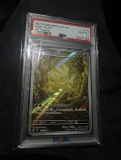 PSA10】キュウコン AR - メルカリ