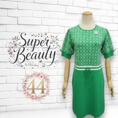【新品】スーパービューティー 大きいサイズ 44 LL 緑 ワンピース 五分袖
