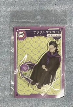 鬼滅の刃 agf2023 アクリルマスコット アクリルスタンド 不死川玄弥